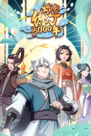 Три тысячи лет практики ци