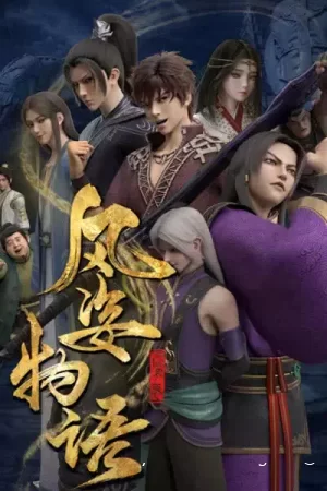 История стиля ветра: глава о Сиаме